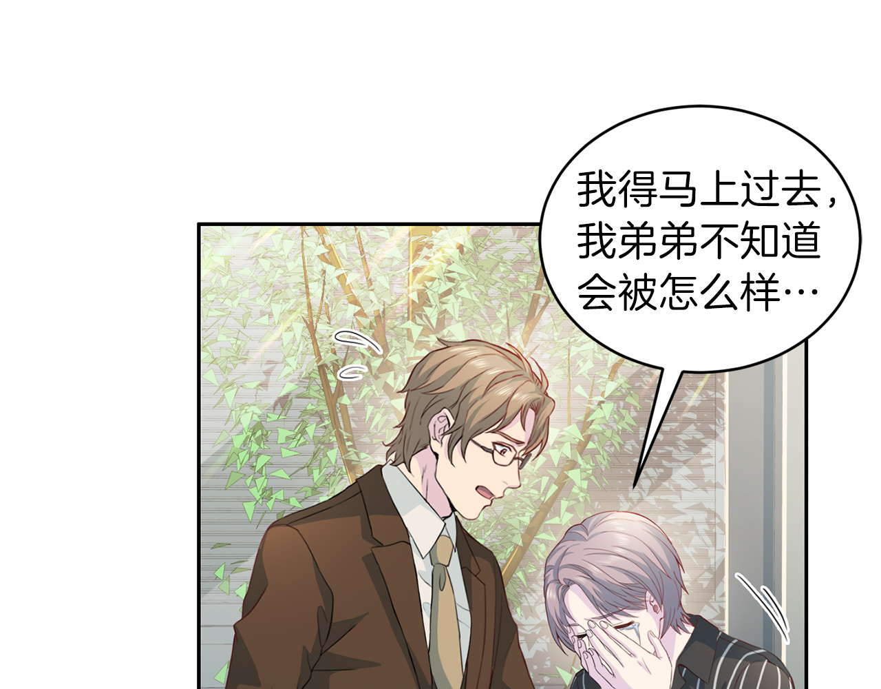 第58话 我懂你 第 18 页
