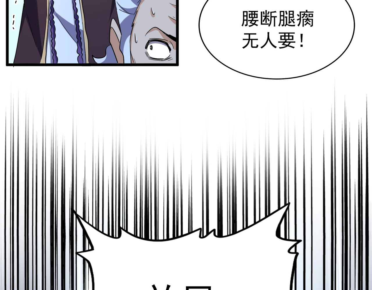第190话 不对劲！ 第 56 页