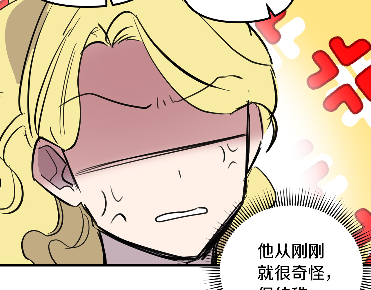 第42话 假想情敌 第 84 页
