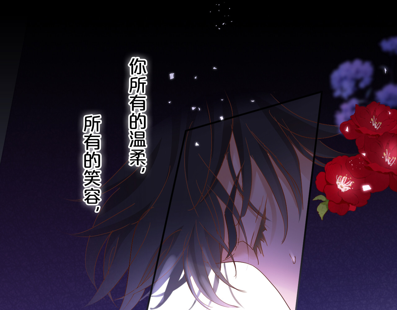 第132话 你只属于我 第 50 页