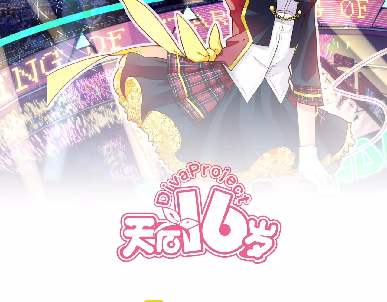 第35话 没用的人 第 14 页