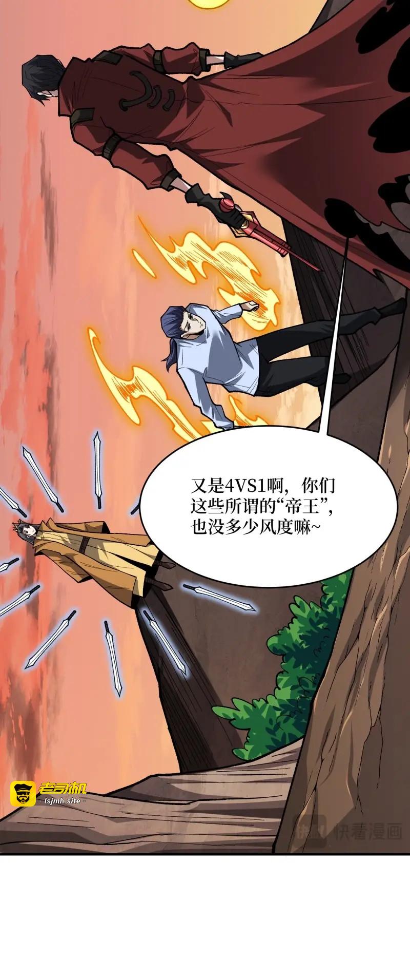 第273话 第272话 遇事不决，找潘子！ 第 49 页