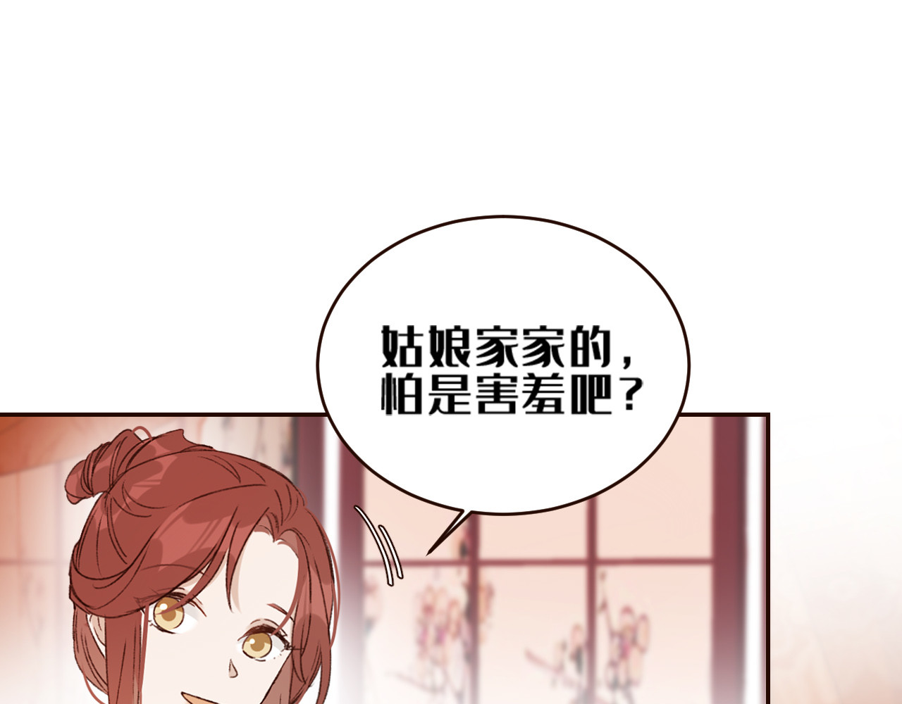 第35话：心有所属 第 30 页