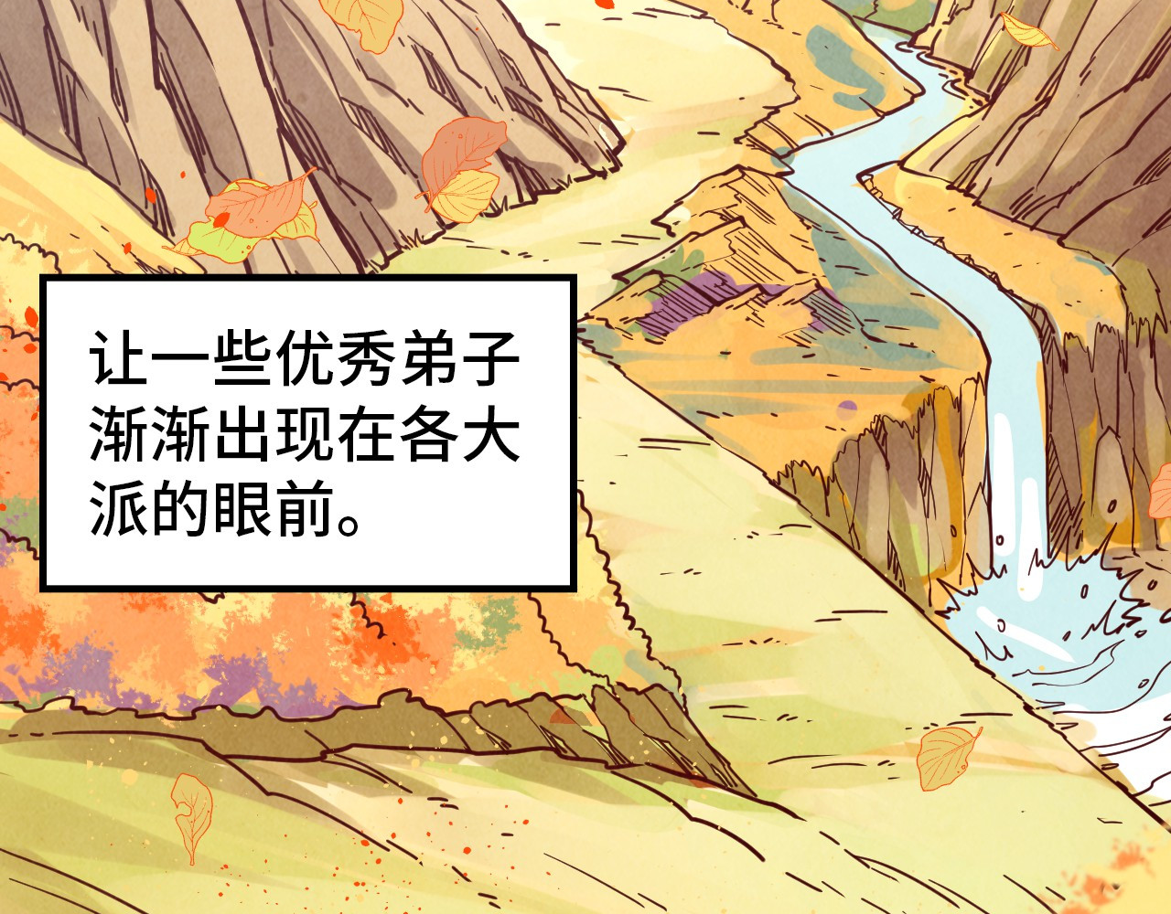 第395话 封印修为 第 8 页
