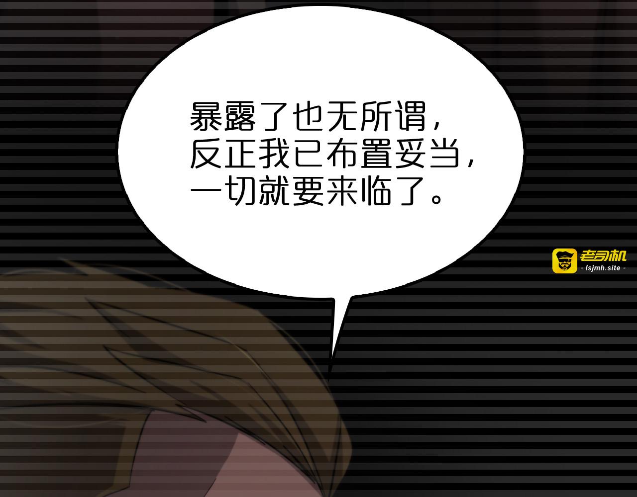 第207话 两个皇帝 第 15 页