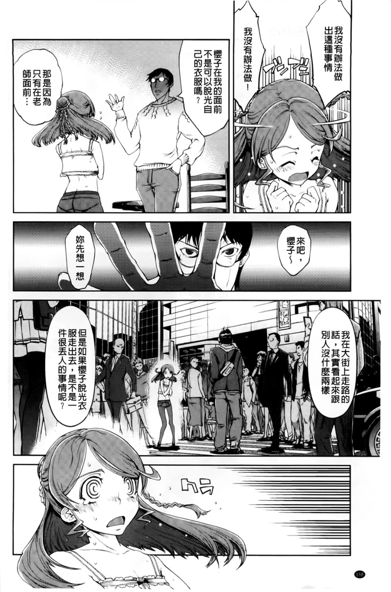 第1话 第 160 页