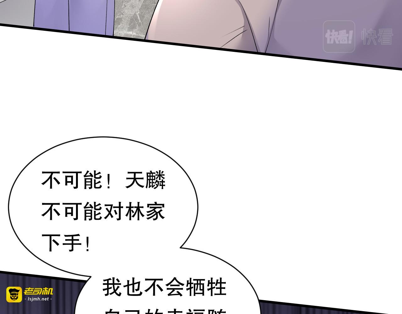 第161话 订婚 第 75 页