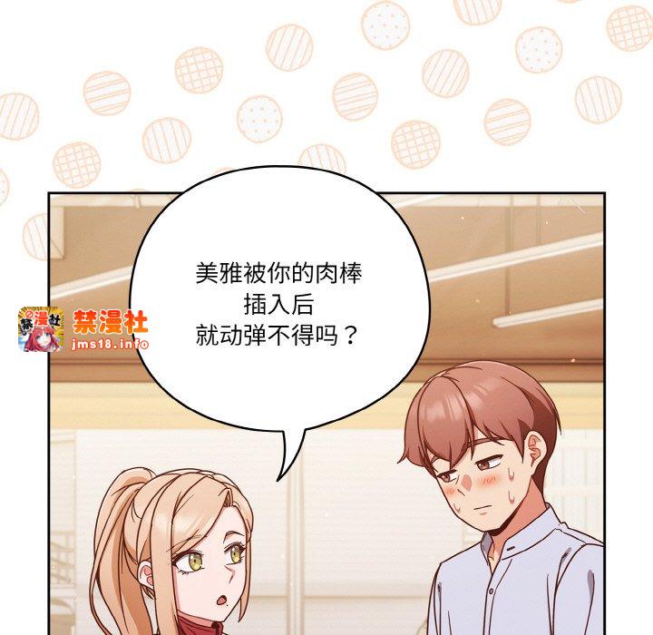 第45话 第 67 页