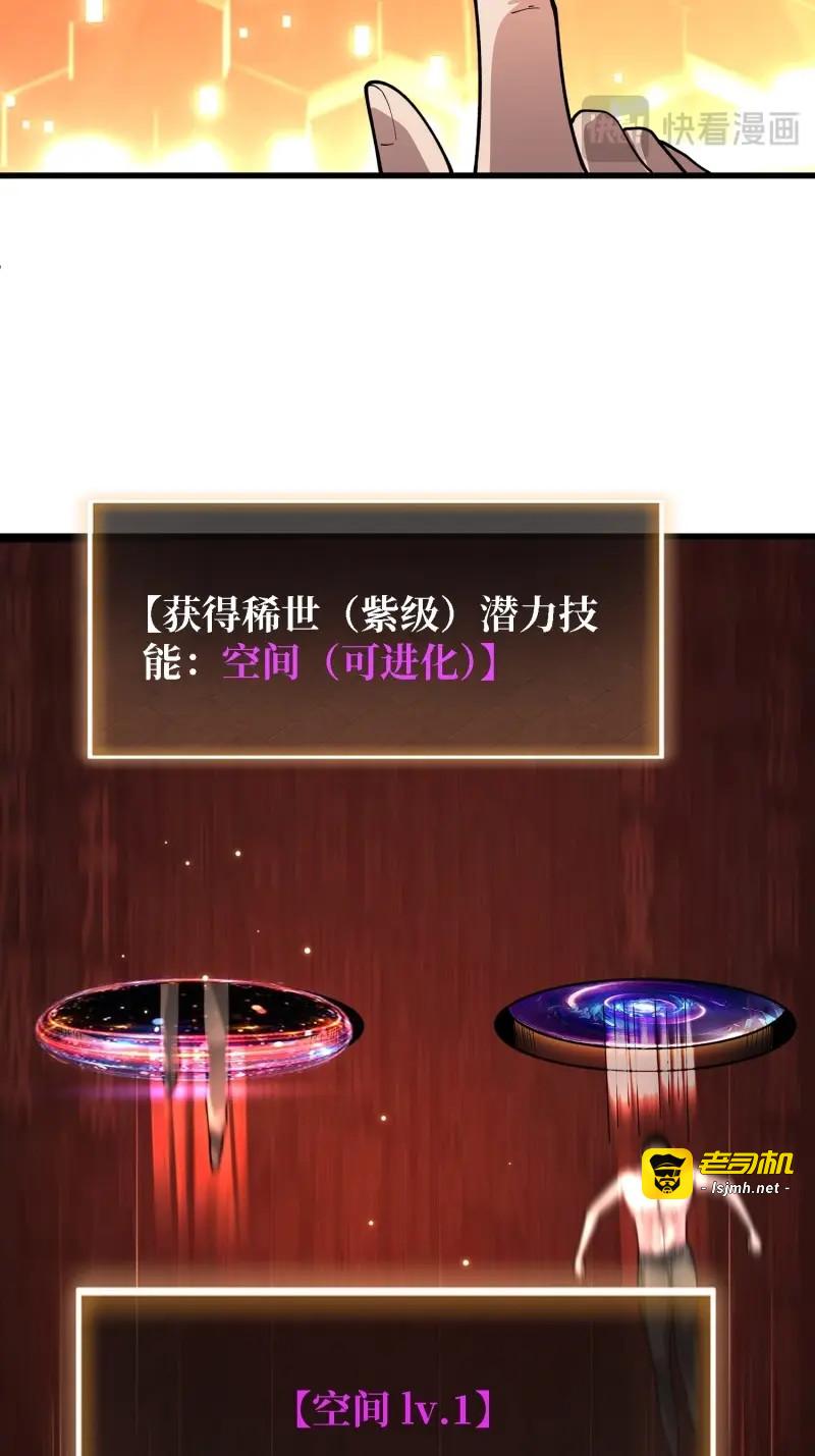 第33话 第33话 一玩家诱捕器 第 17 页