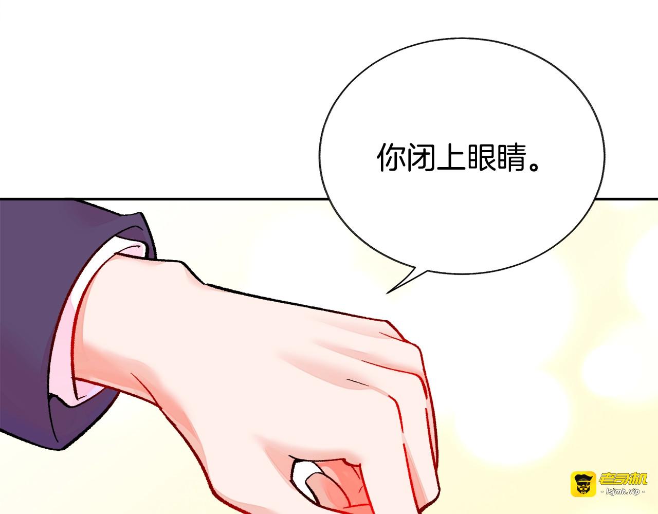 第30话 如果我不是贝莱呢？ 第 21 页