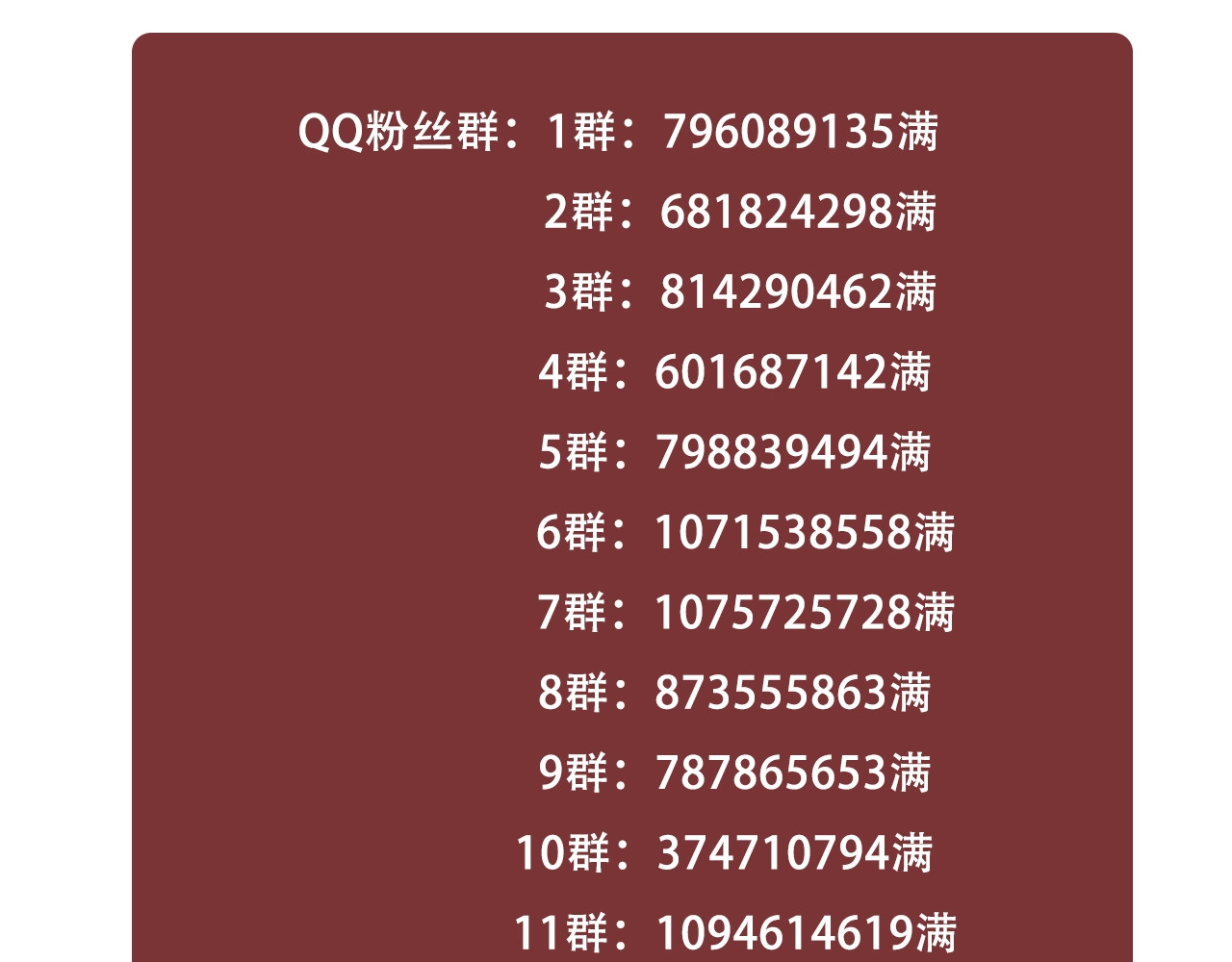 第18话 暴戾血腥是时瑾 第 164 页