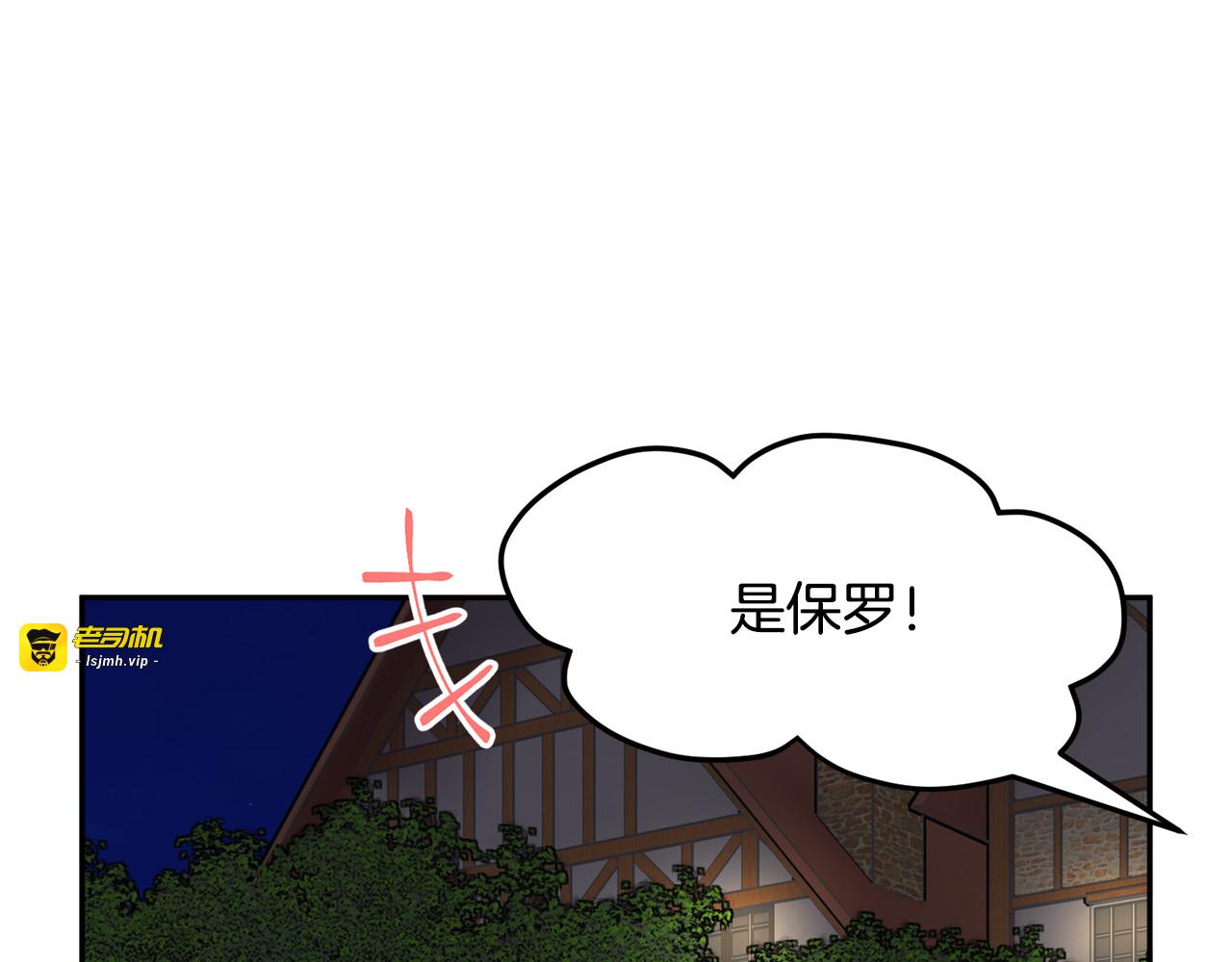 第85话 出门炸街 第 99 页
