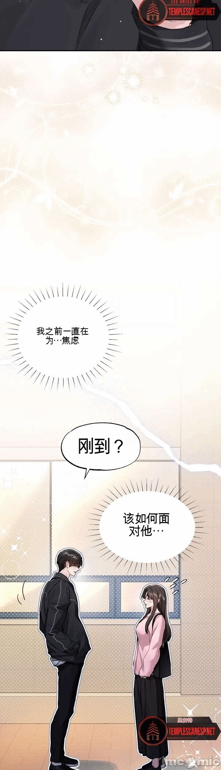 第3话3 第 18 页