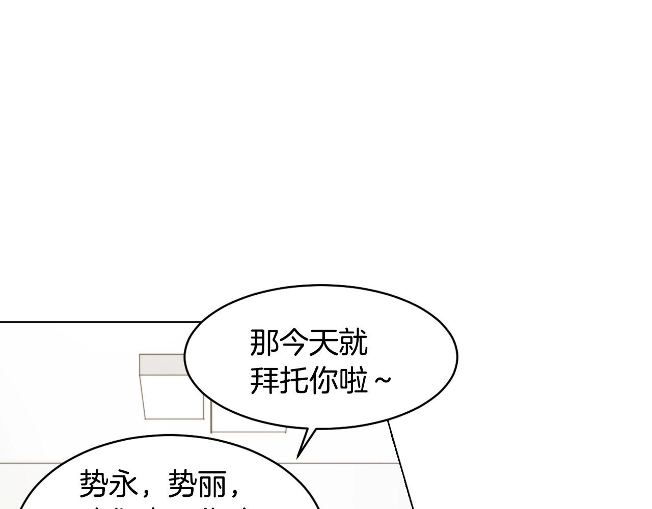 番外44 压马路 第 20 页