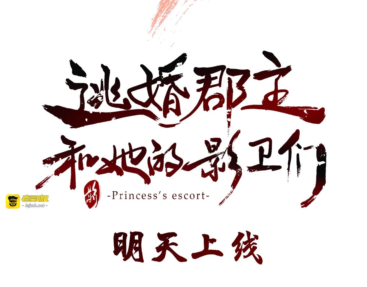 序章 郡主的影卫们 第 69 页