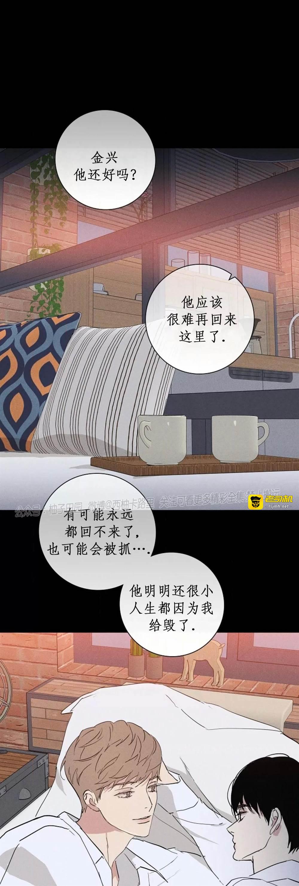 第74话 第 65 页
