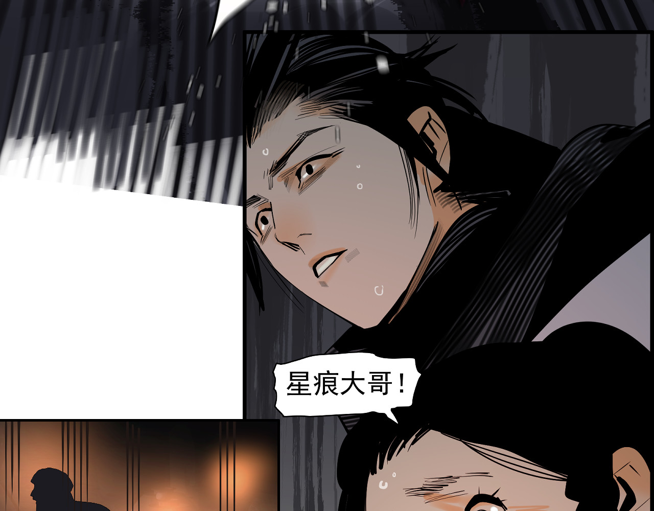 第54话 对手竟是他！ 第 54 页