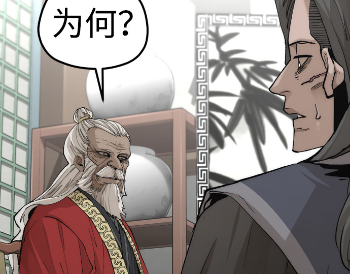 第117话 第 166 页
