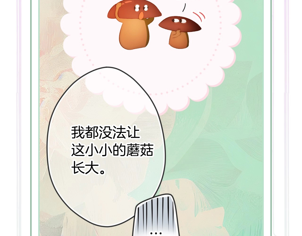 番外1 被赐予命运的女孩 第 112 页