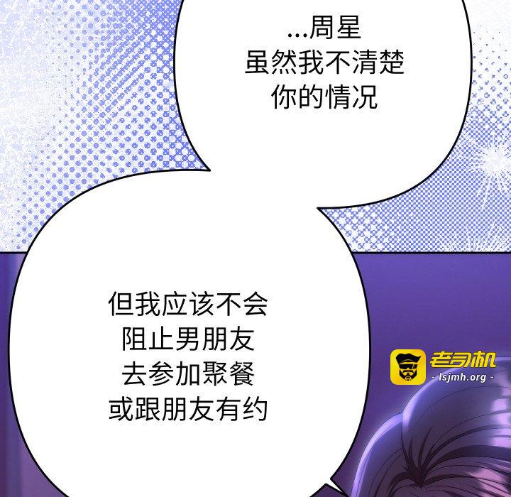 第6话 第 45 页