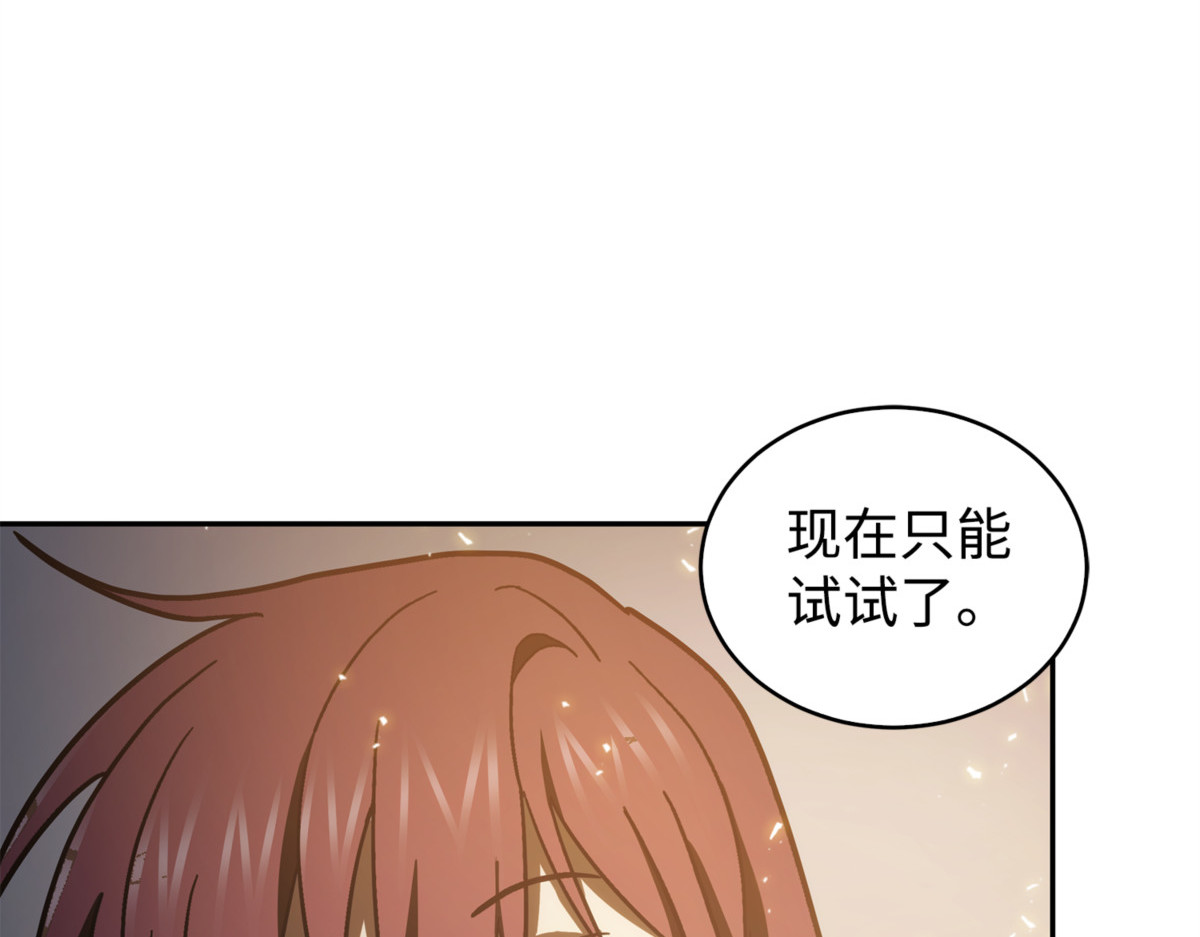 小人得志 第 108 页