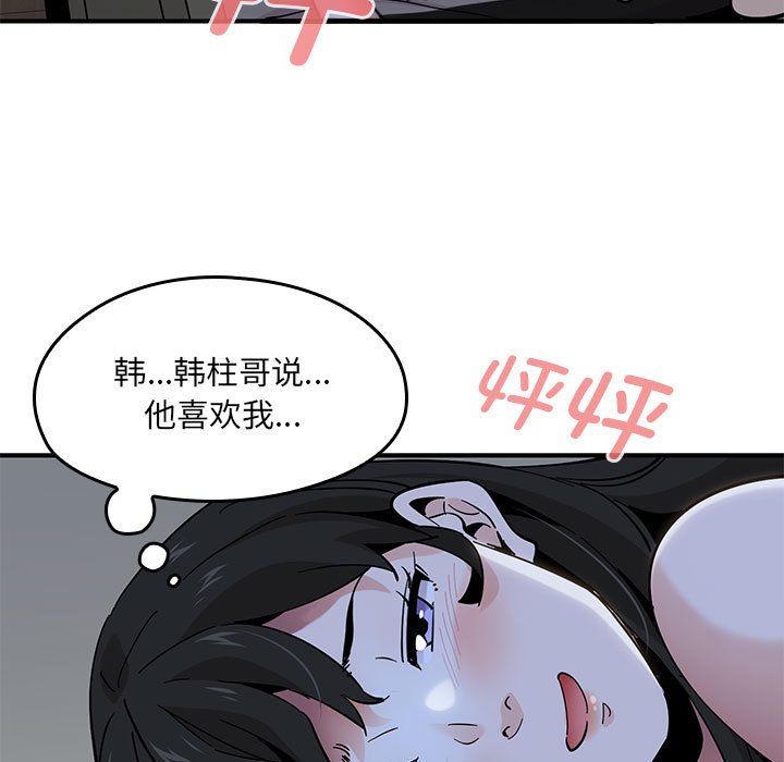第9话 第 64 页