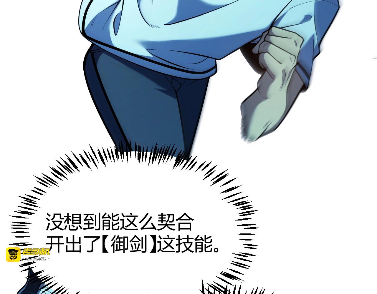 第8话 红岩洞窟！离奇的任务！ 第 143 页