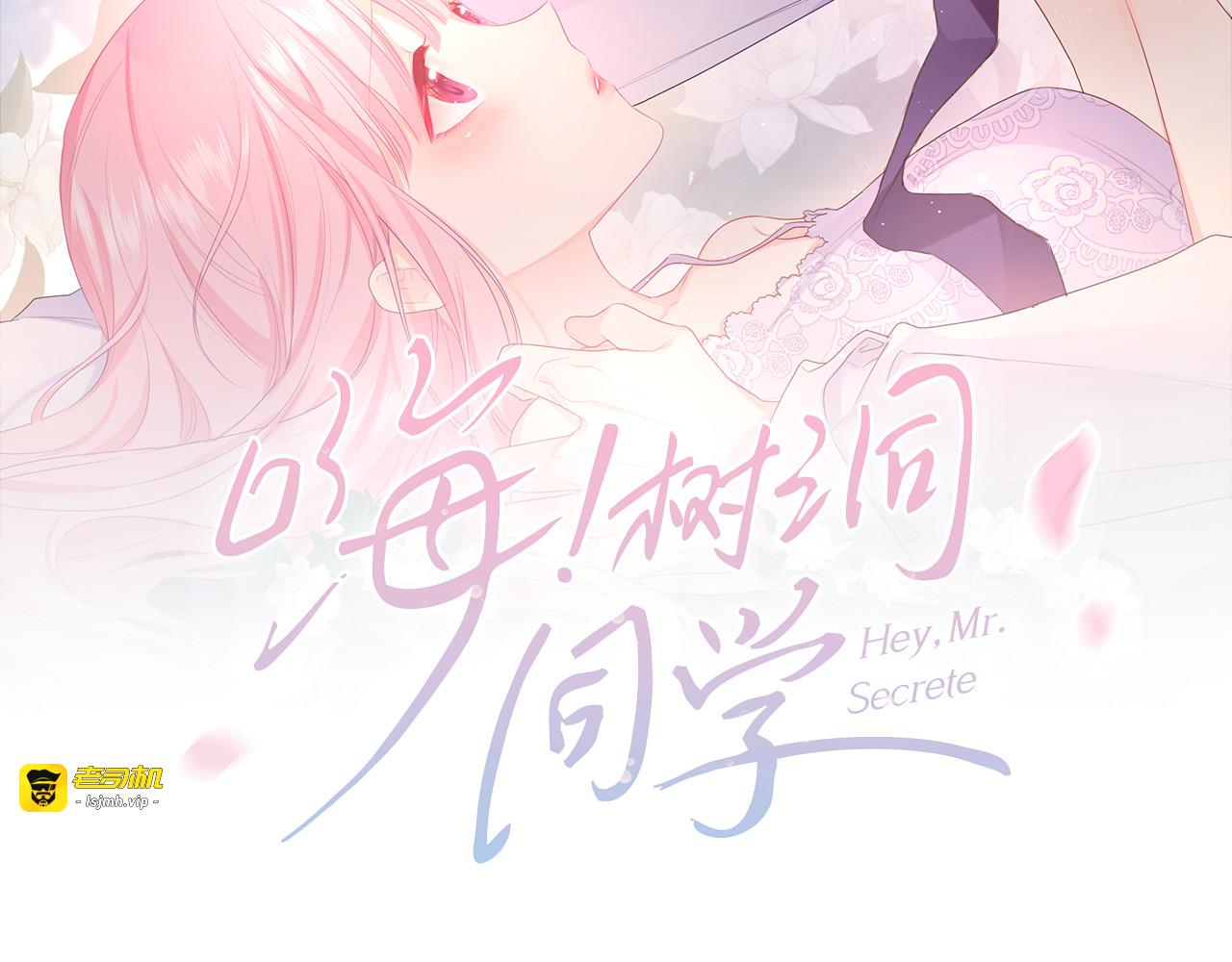 第64话 我喜欢你 第 27 页