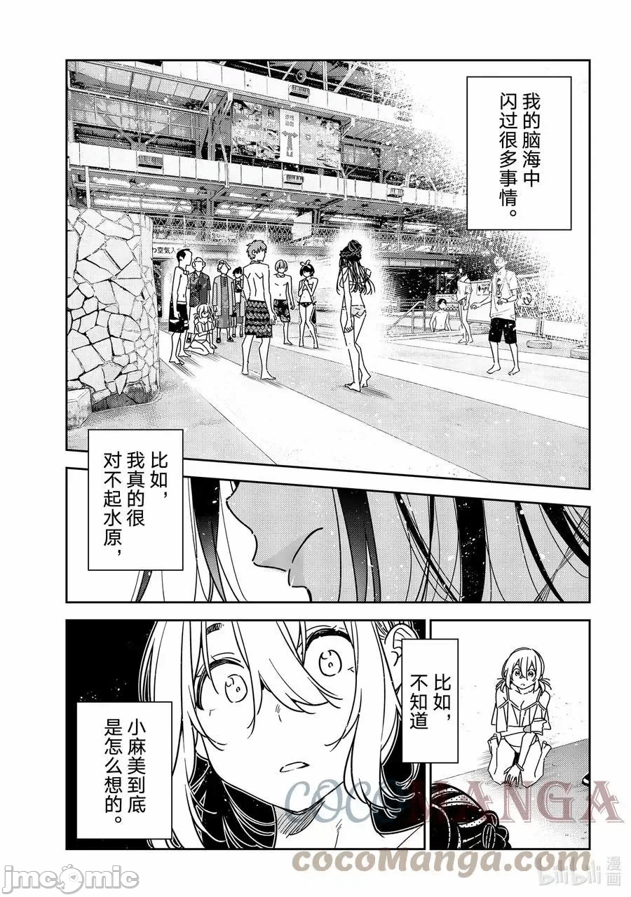 第67话 第 21 页