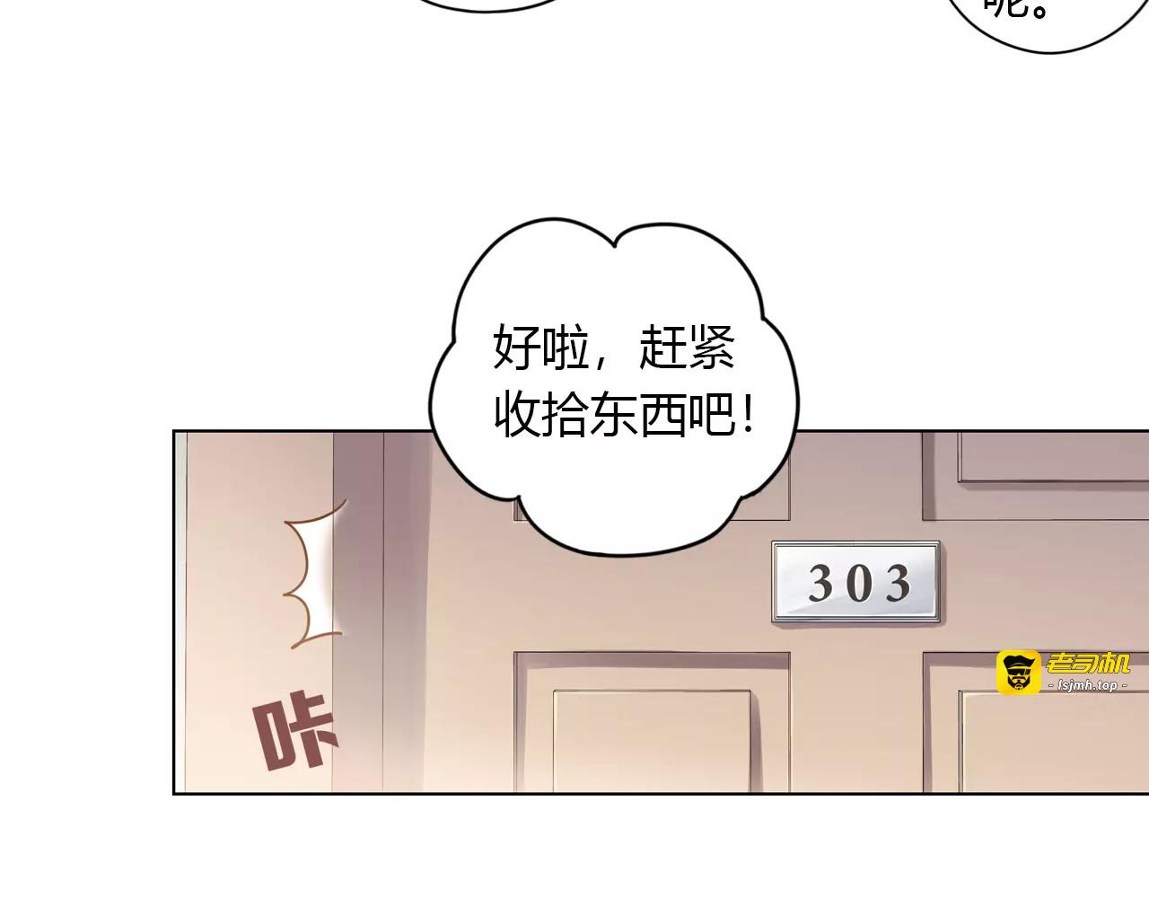 第3话 神秘的邻居 第 11 页