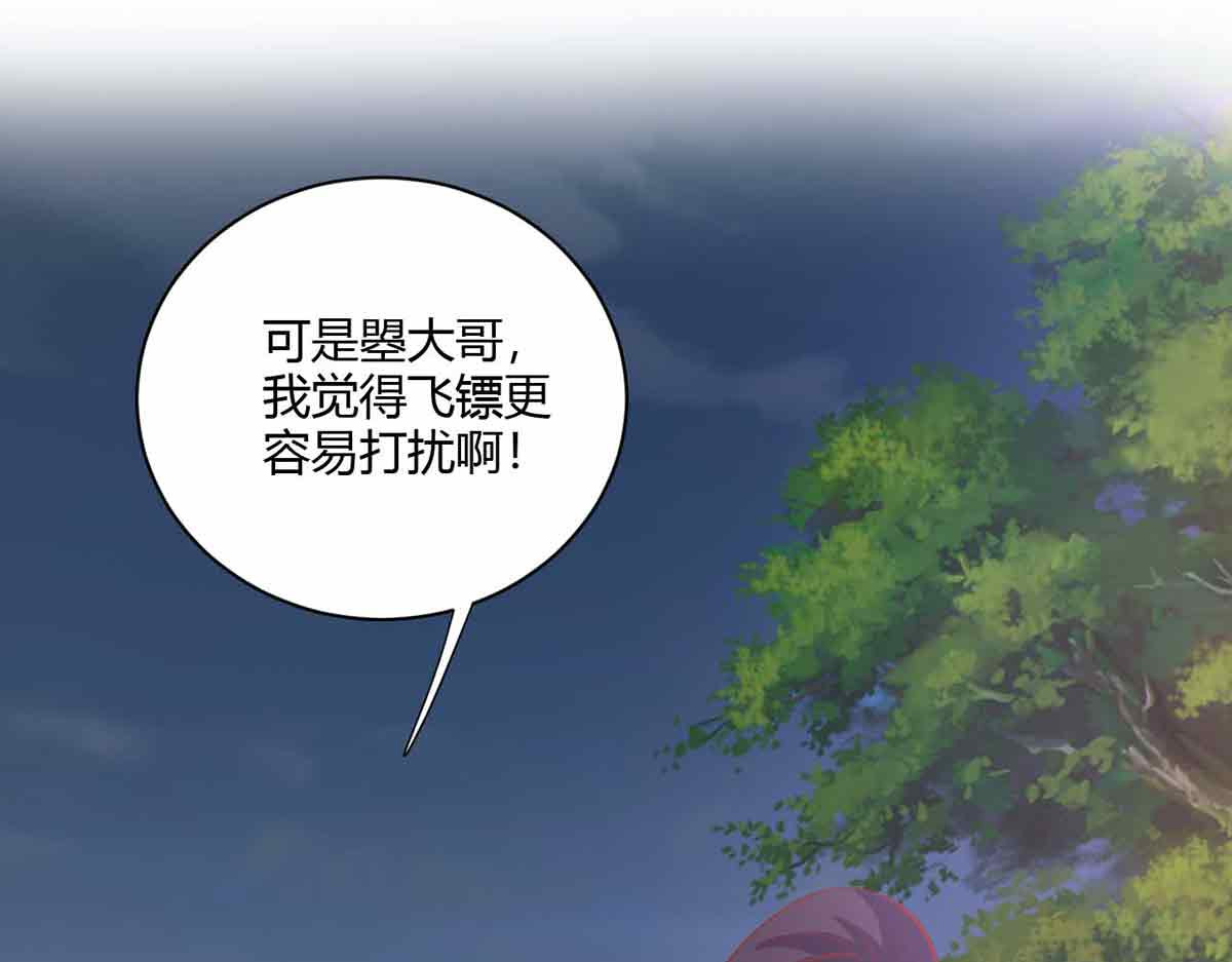 第103话 第 18 页