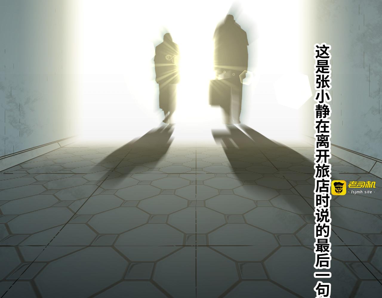 第37话 第五个记忆碎片！ 第 9 页