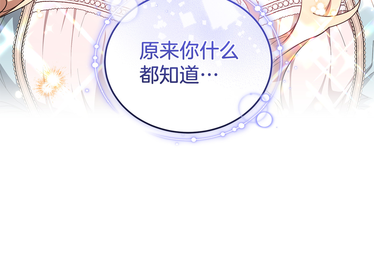 第84话 战争结束 第 162 页