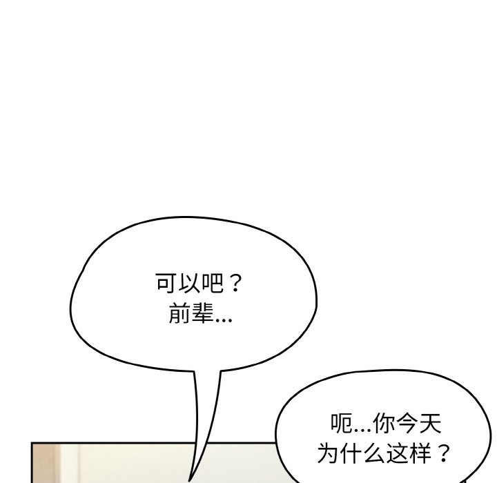 第15话 第 6 页