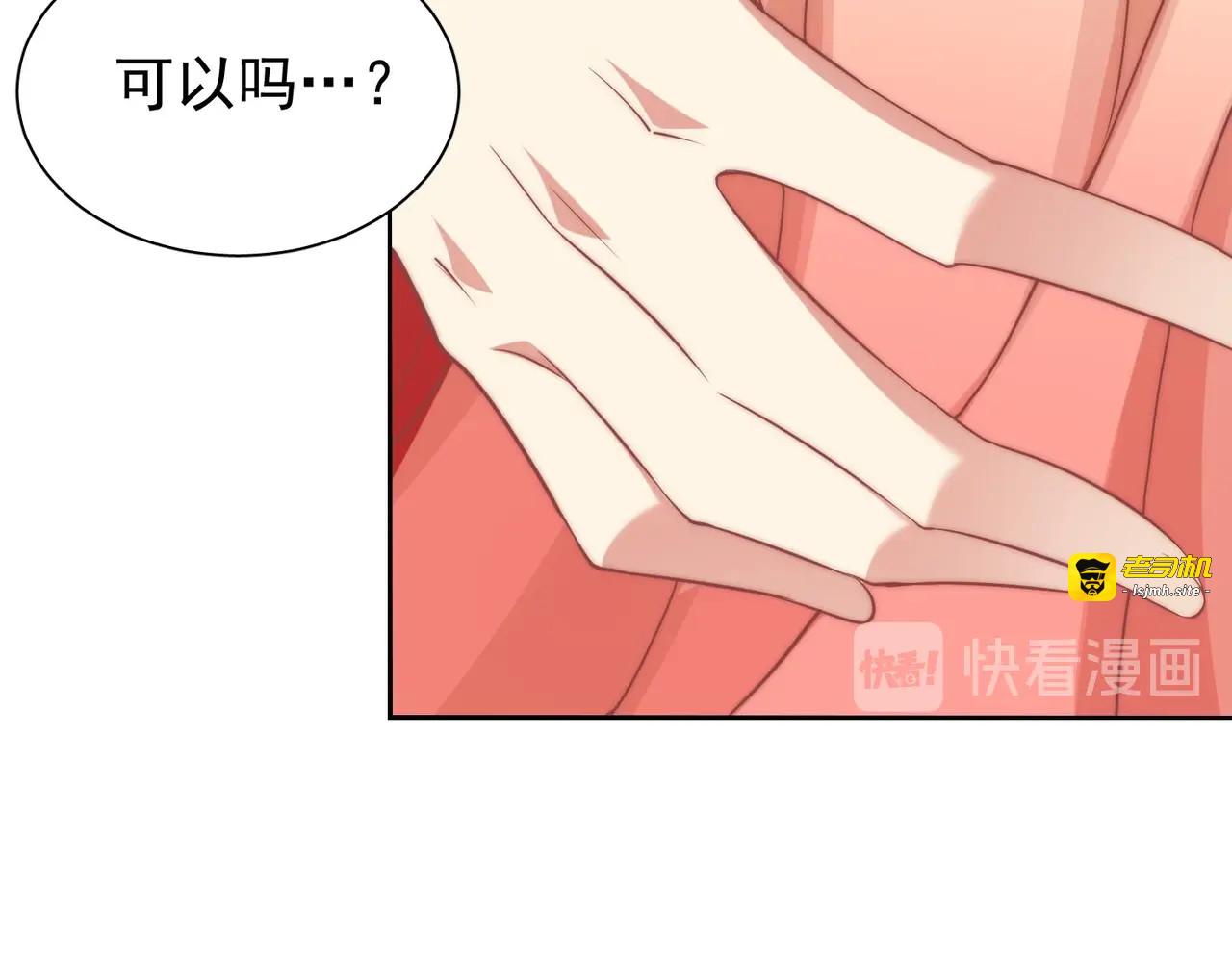 第40话 怜怜，可以吗？🛹 第 41 页