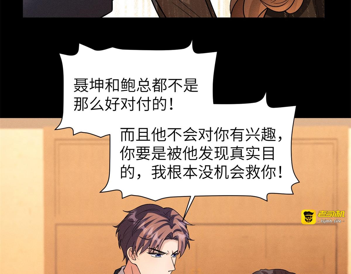 第42话 第一个任务 第 35 页