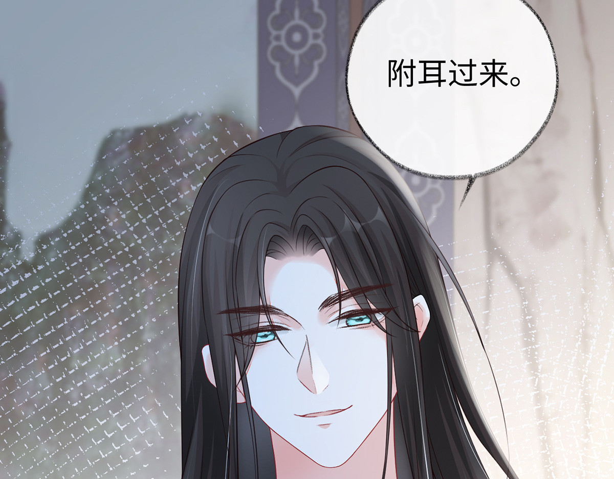 第37话 轻抚红痕 第 40 页