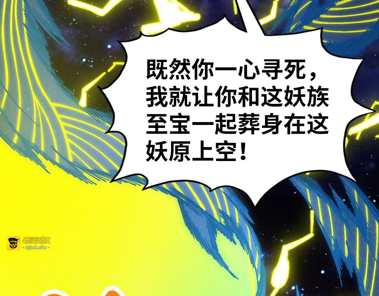 第339话 身化雷霆 第 73 页