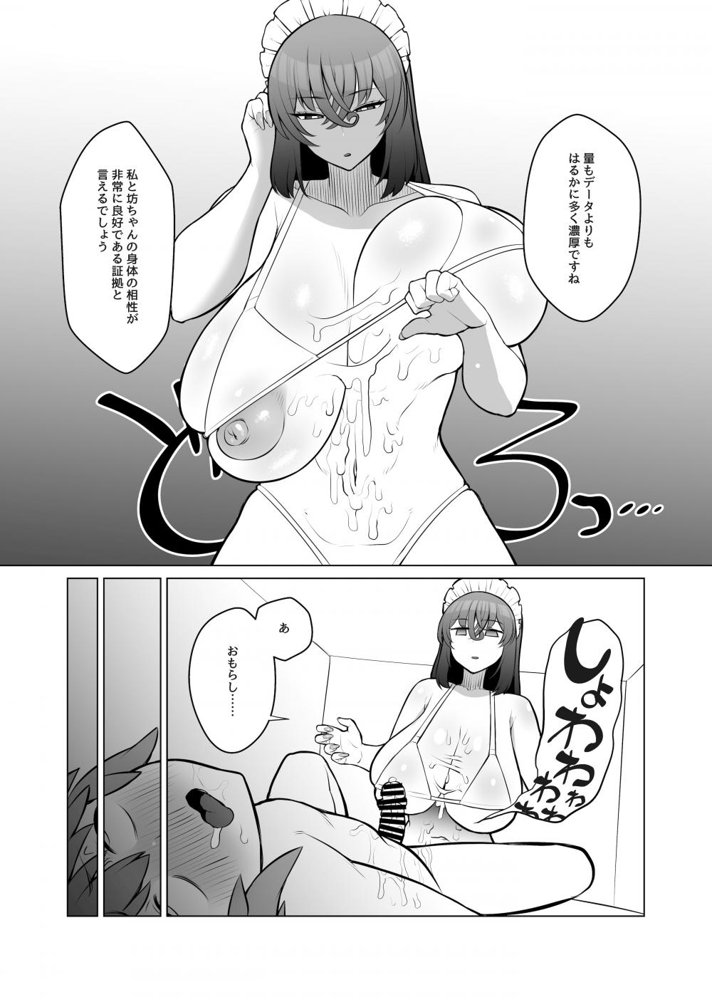 第1话 第 22 页