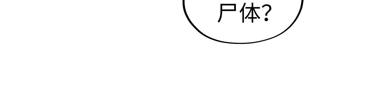 第296话 精神攻击 第 38 页