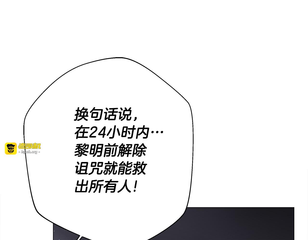 第82话 我要夺走你的身体 第 61 页