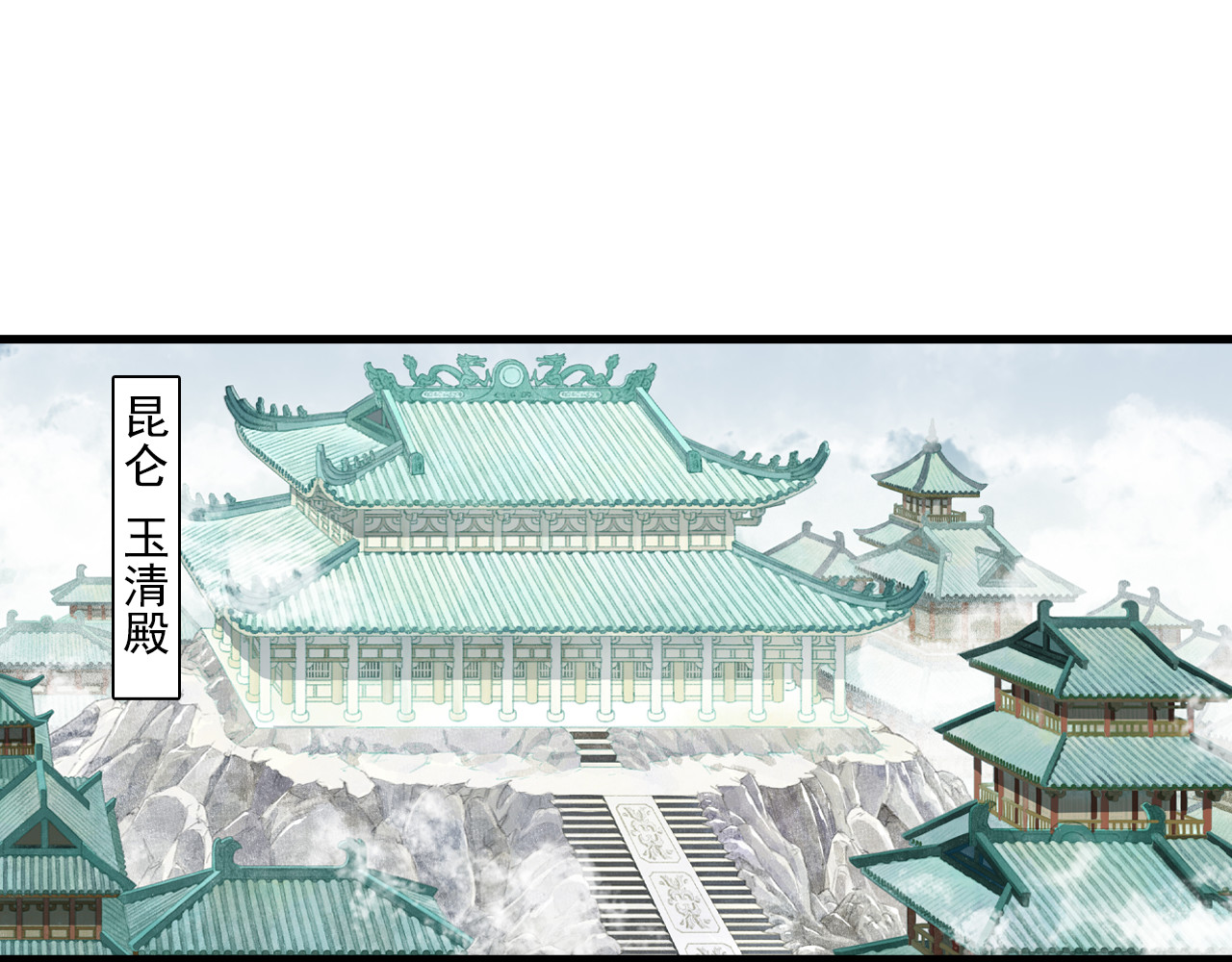 第86话 猎杀代天同盟初成 第 4 页