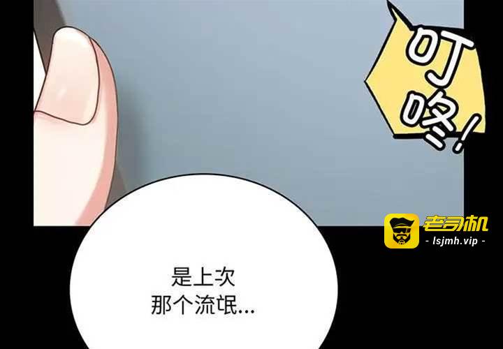 第27话 第 3 页