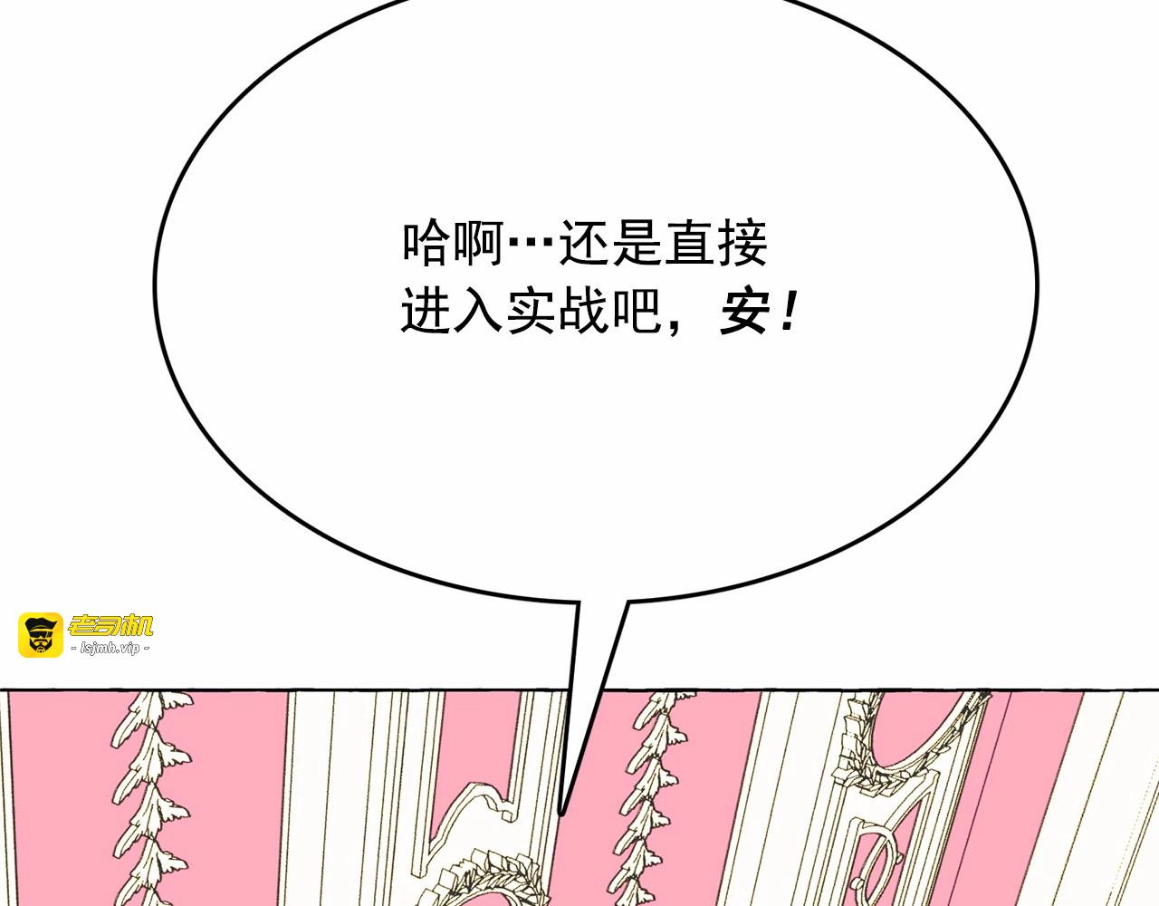 第16话 掌握魔力 第 59 页