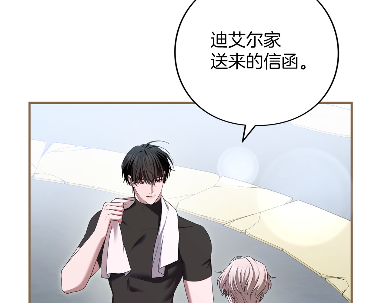 第59话 沙诺 第 52 页