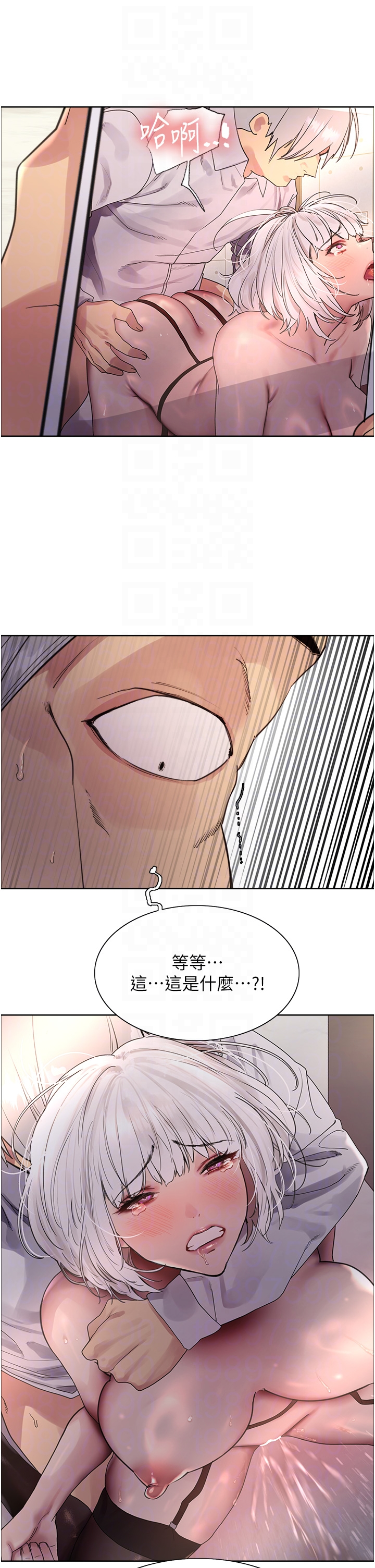 第2季 第56话 - 被舔到大喷水 第 10 页