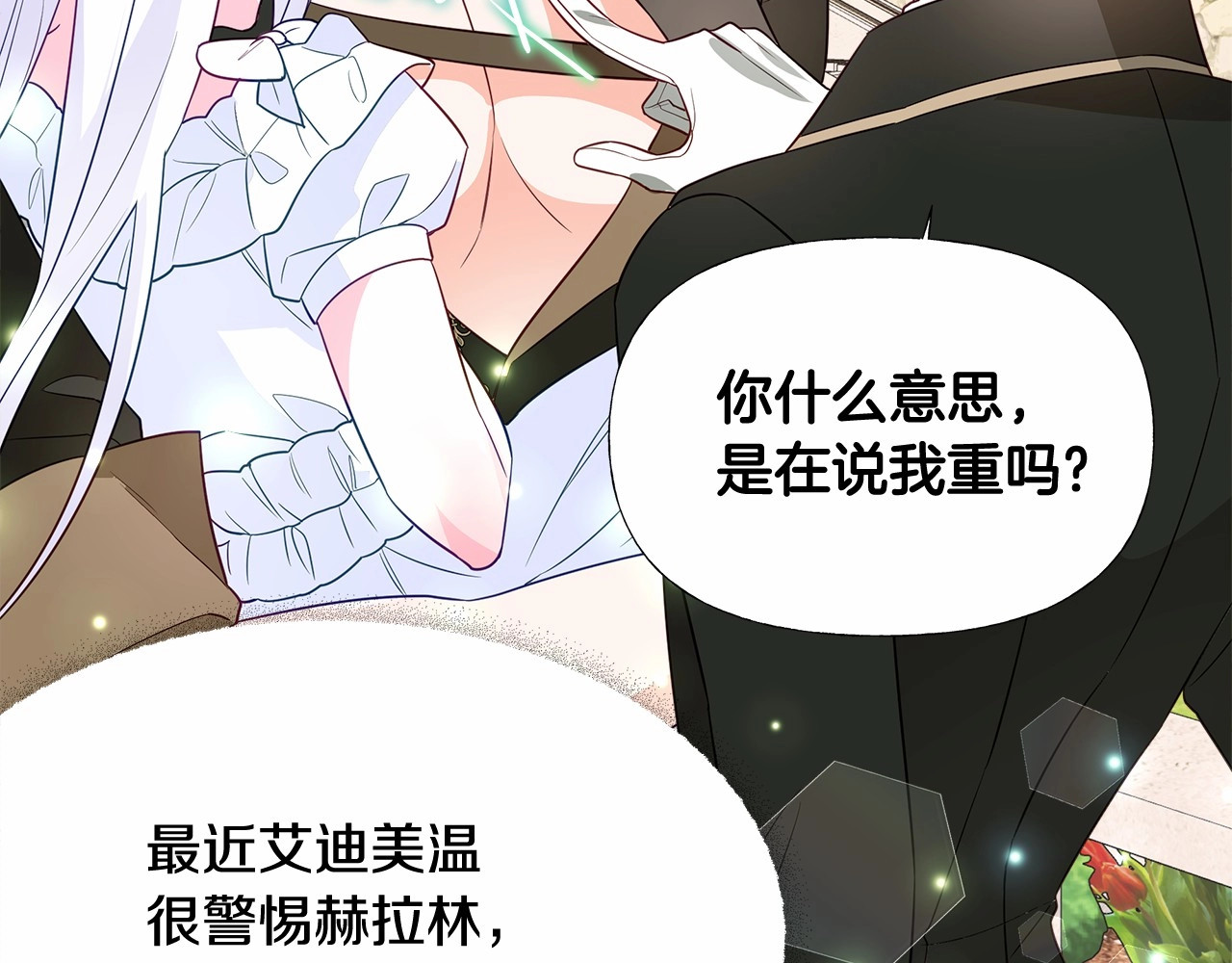第2季·启 暴躁黑皮上线 第 48 页