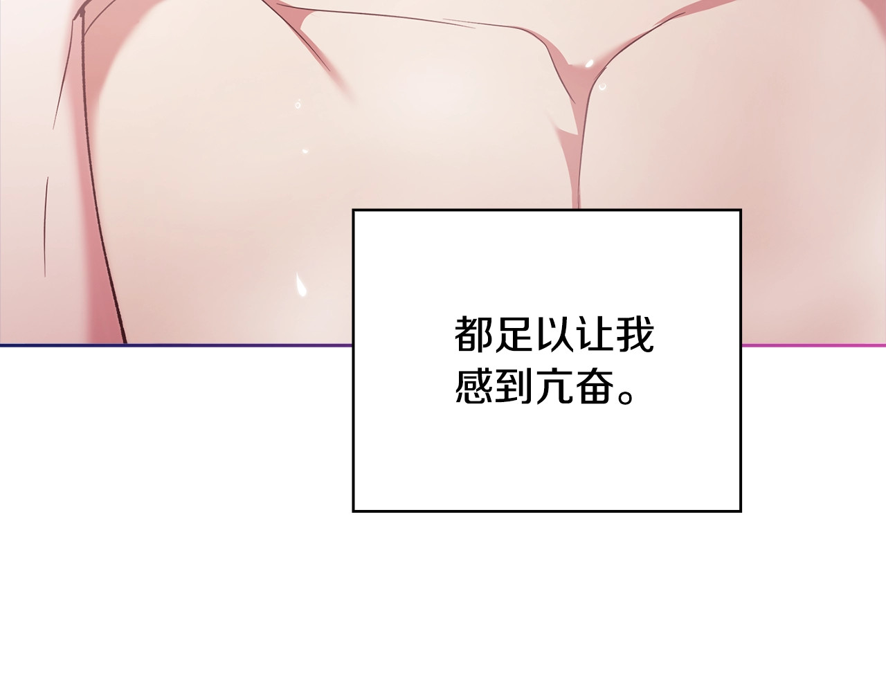 第64话 筋疲力尽的一天 第 122 页