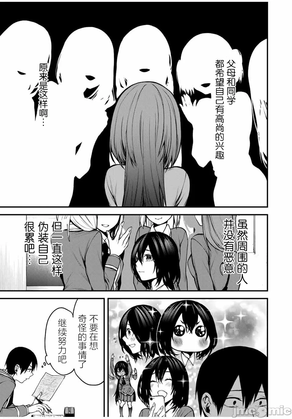 第8话 第 7 页