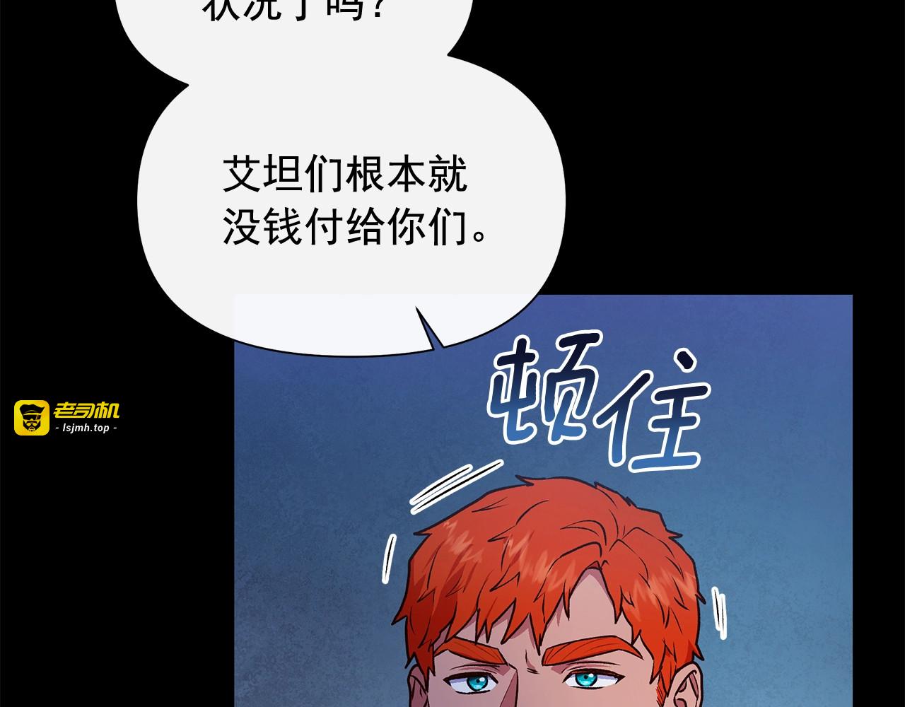 第151话 解散佣兵团 第 5 页